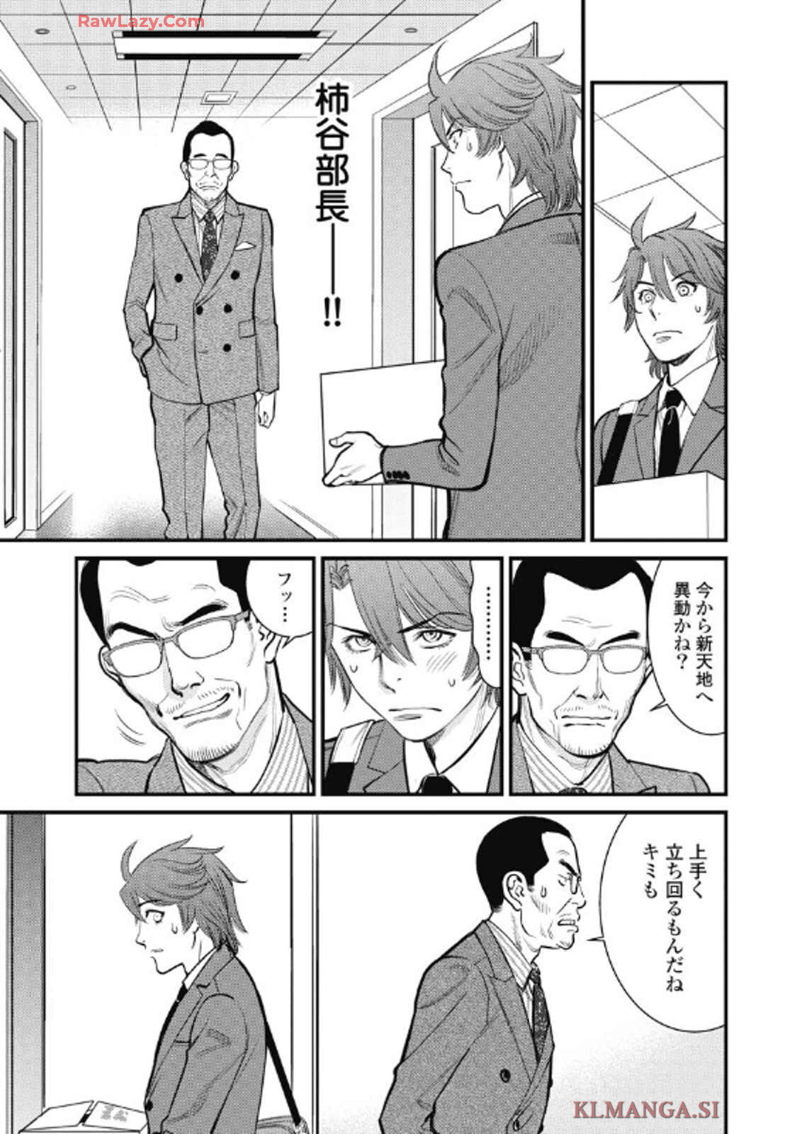 Hitoku fufu kupidonoitazura9 - Page 107