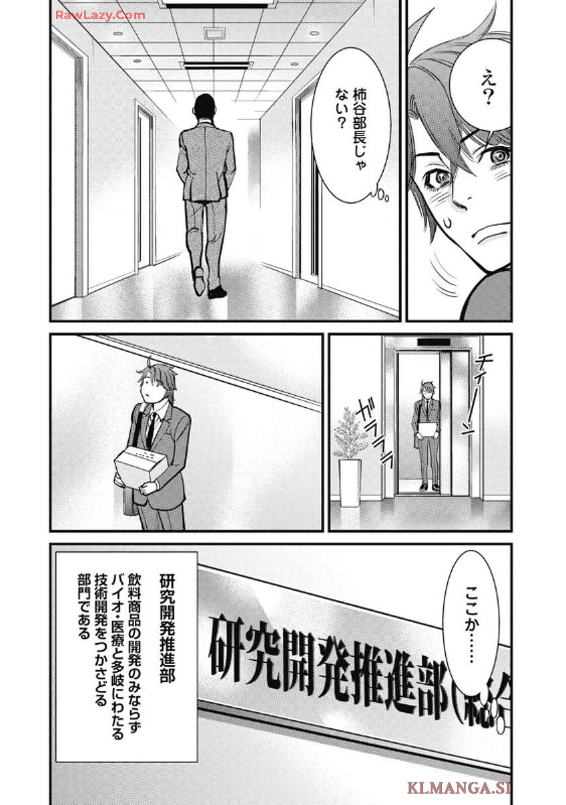 Hitoku fufu kupidonoitazura9 - Page 108