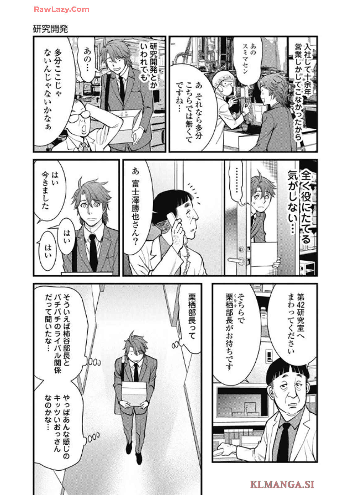 Hitoku fufu kupidonoitazura9 - Page 109
