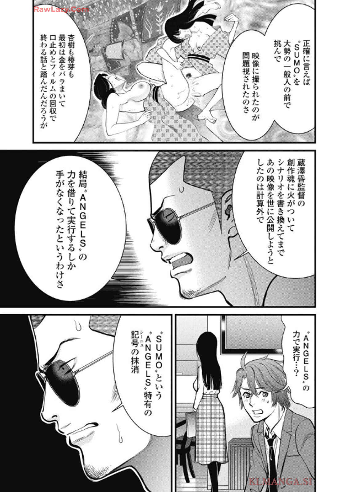 Hitoku fufu kupidonoitazura9 - Page 11