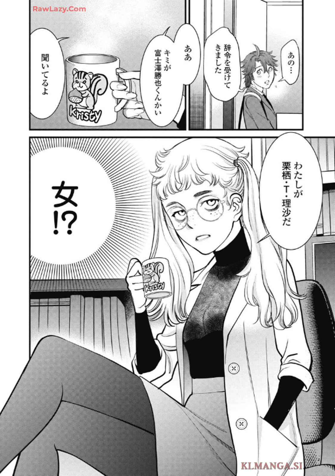 Hitoku fufu kupidonoitazura9 - Page 110