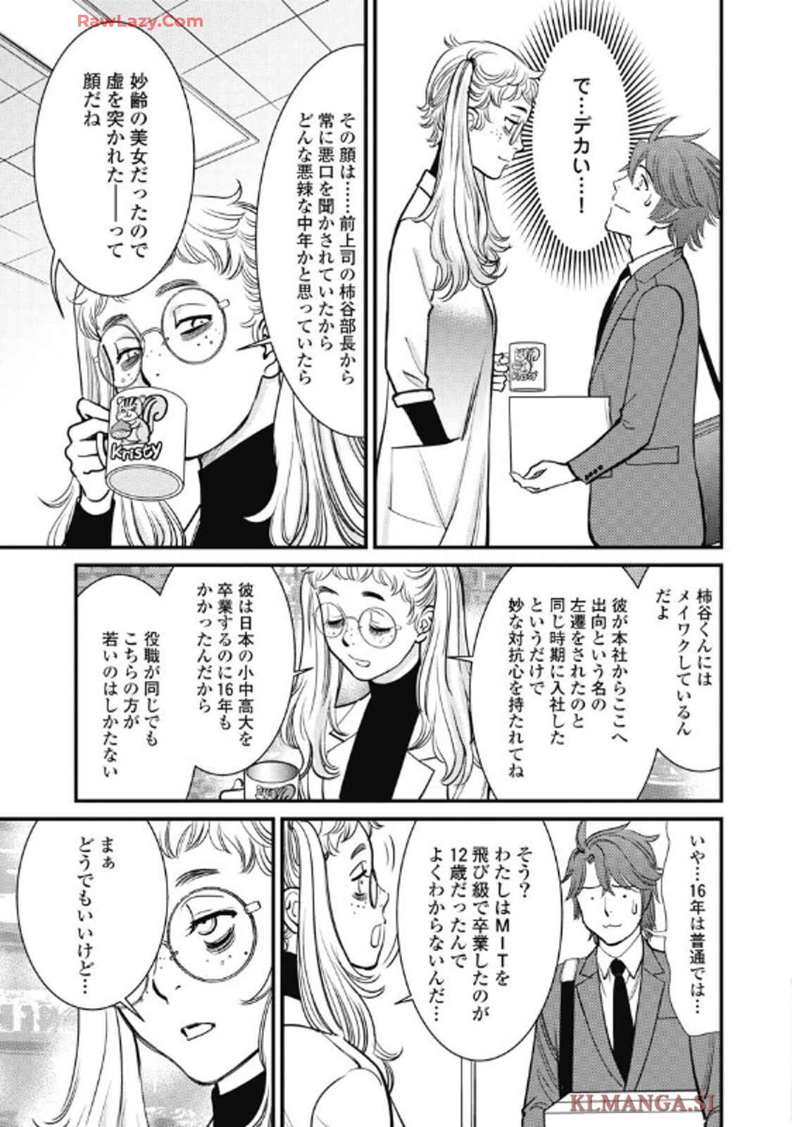 Hitoku fufu kupidonoitazura9 - Page 111