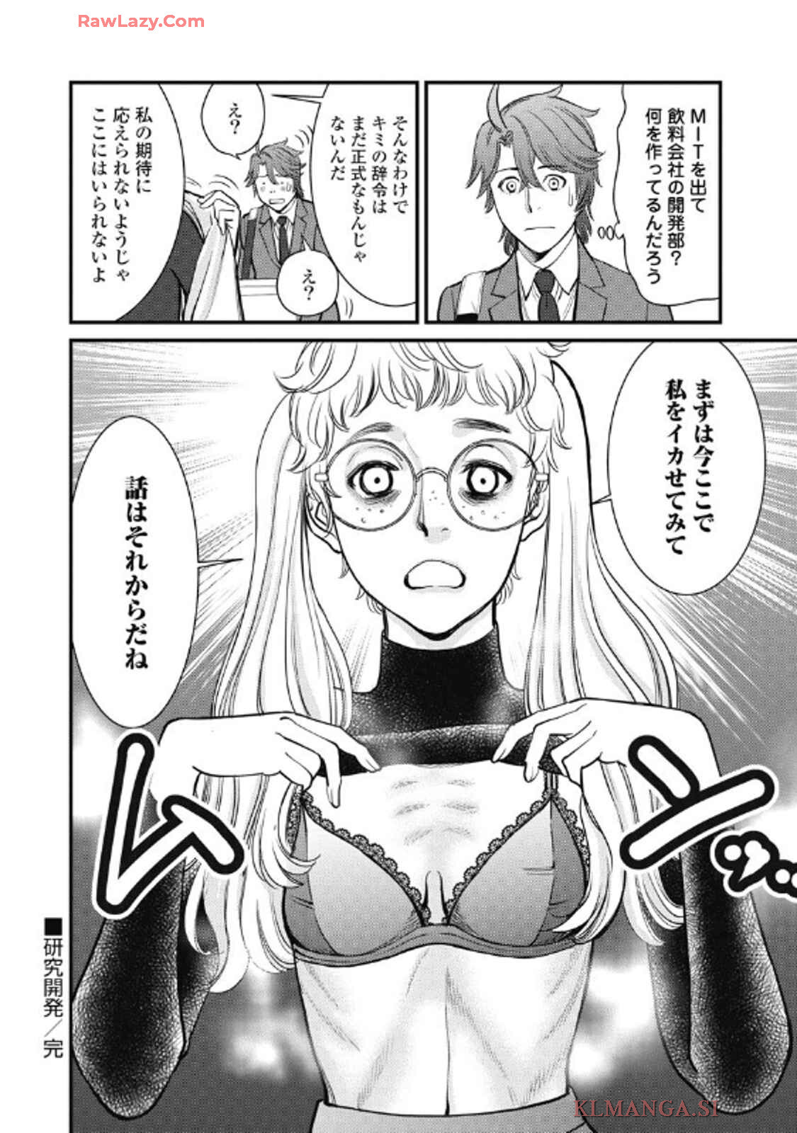 Hitoku fufu kupidonoitazura9 - Page 112