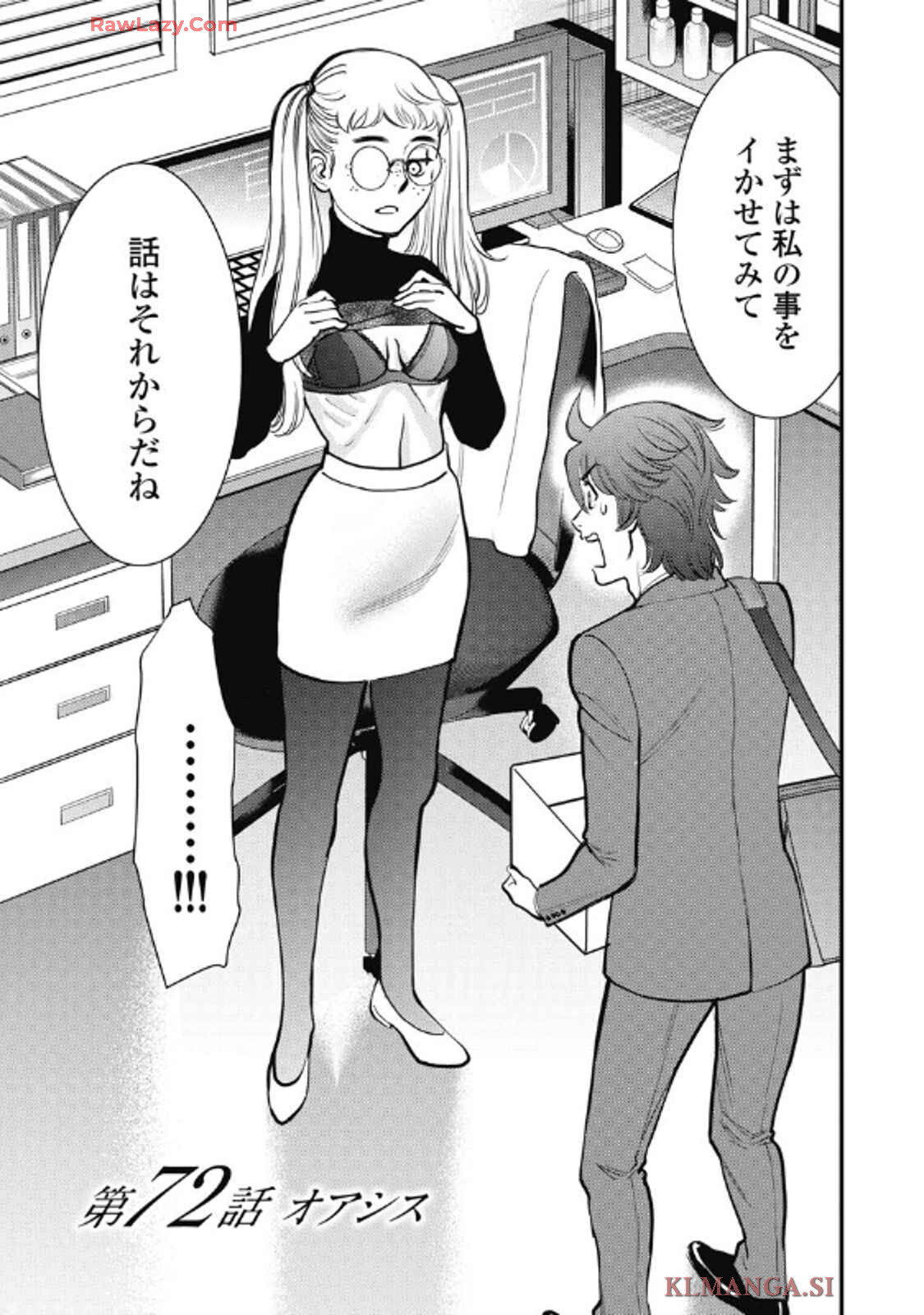 Hitoku fufu kupidonoitazura9 - Page 115