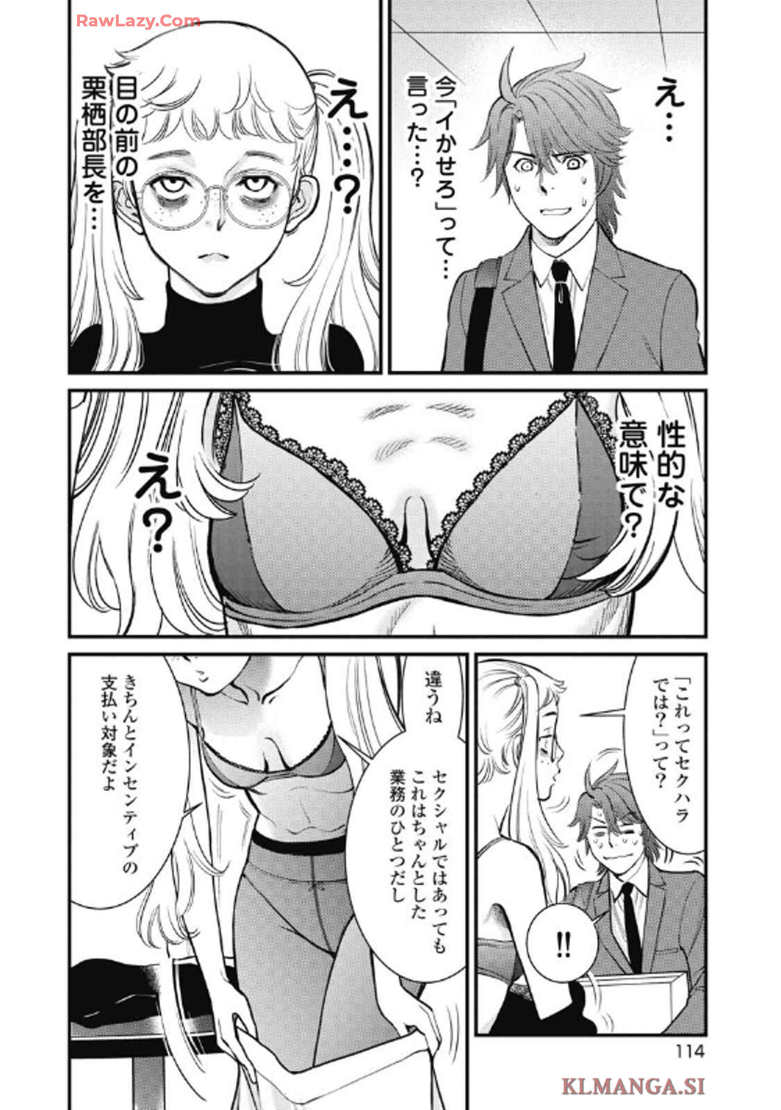 Hitoku fufu kupidonoitazura9 - Page 116