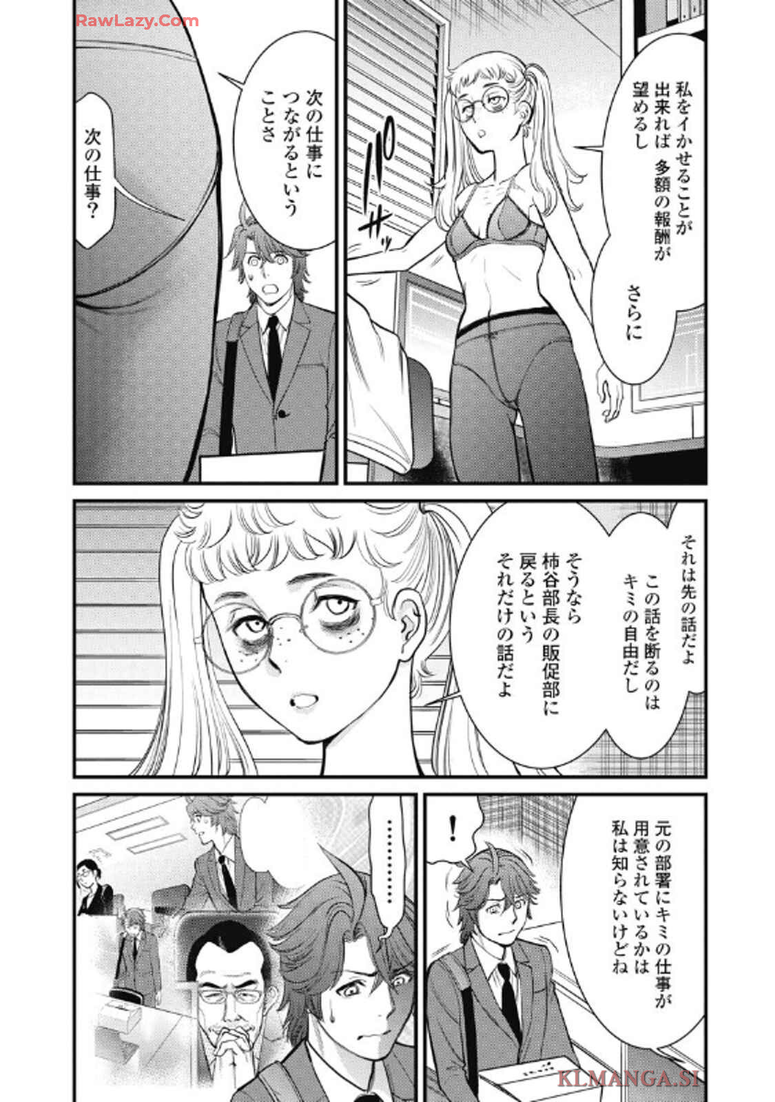Hitoku fufu kupidonoitazura9 - Page 117