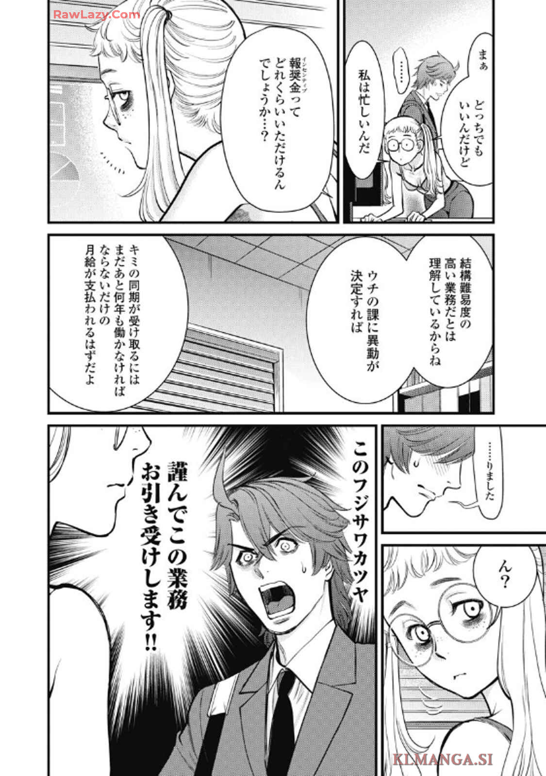Hitoku fufu kupidonoitazura9 - Page 118