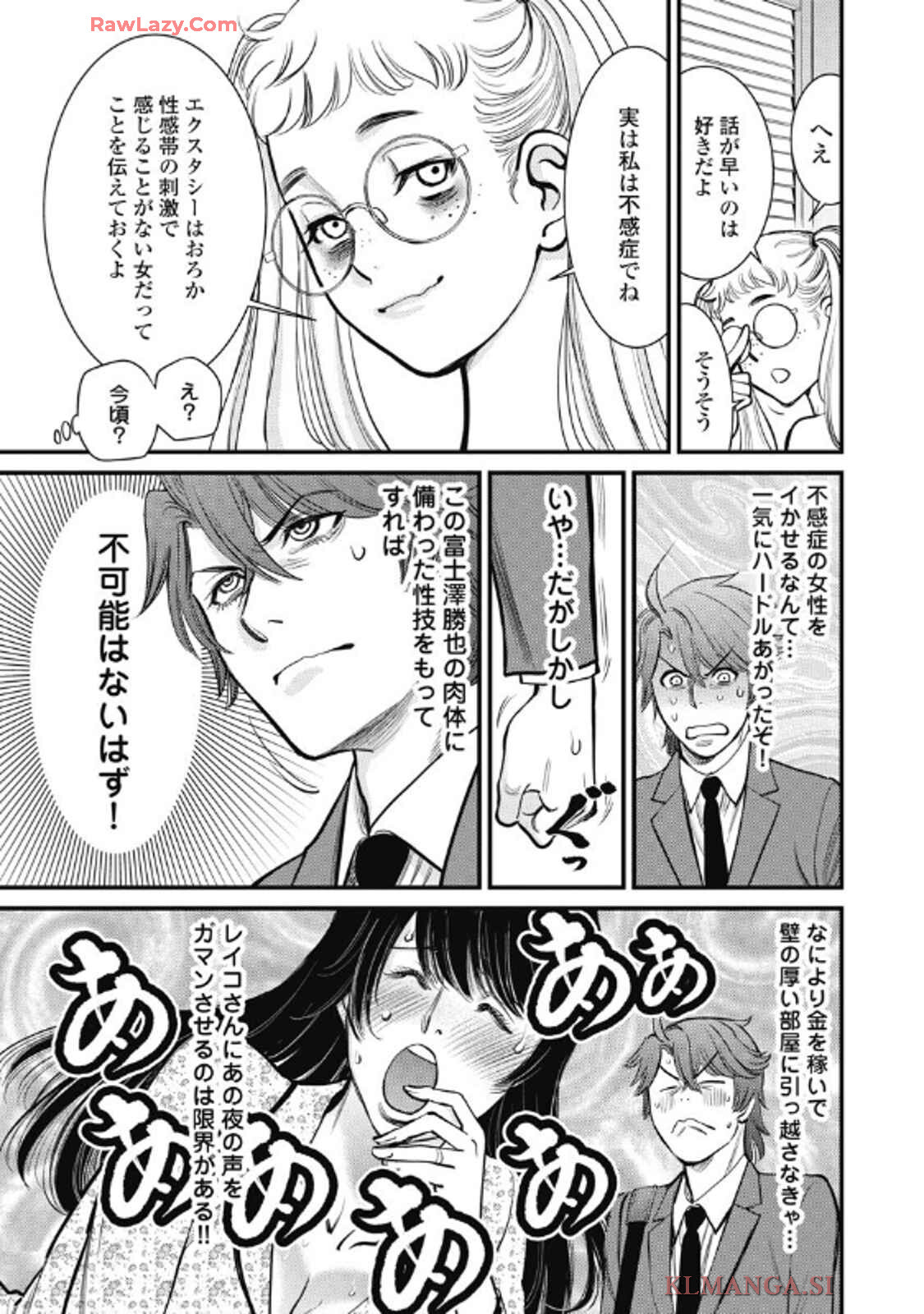 Hitoku fufu kupidonoitazura9 - Page 119