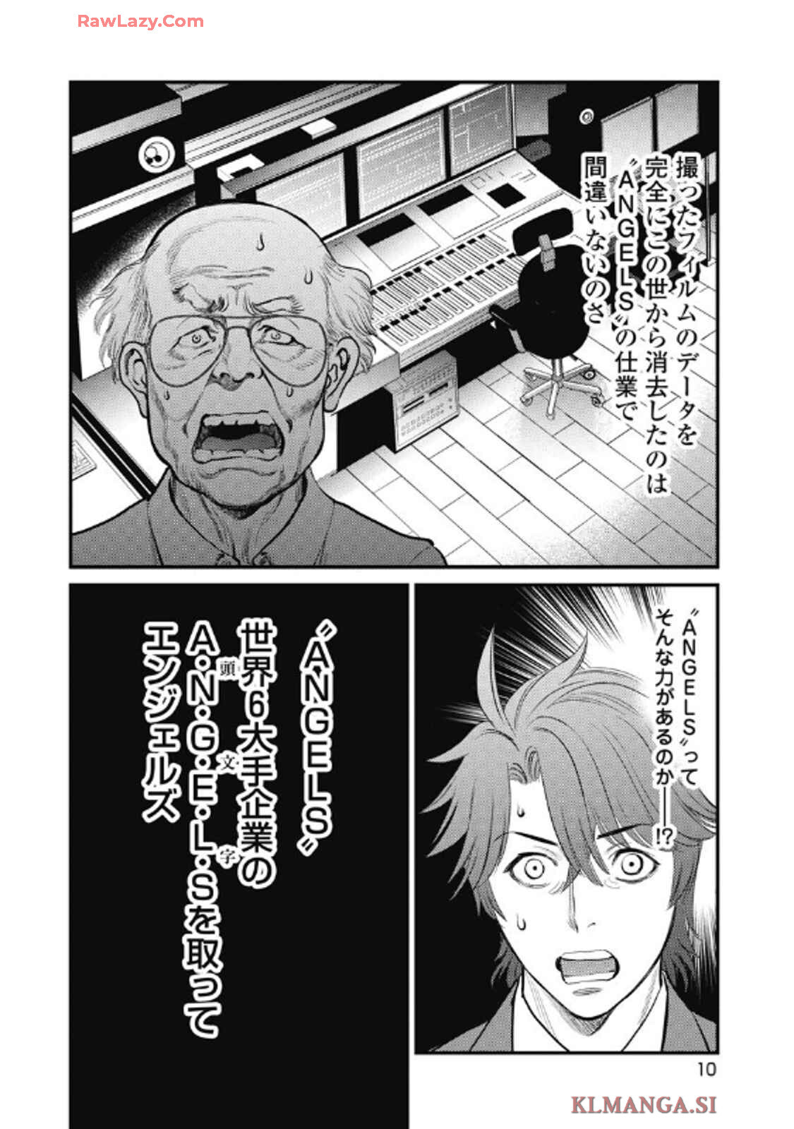 Hitoku fufu kupidonoitazura9 - Page 12