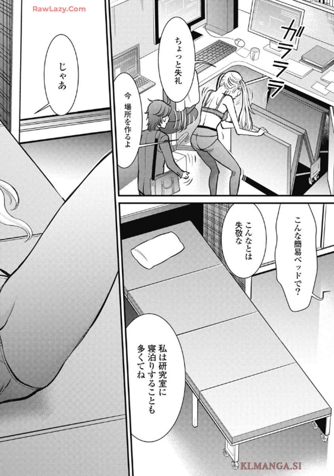 Hitoku fufu kupidonoitazura9 - Page 120