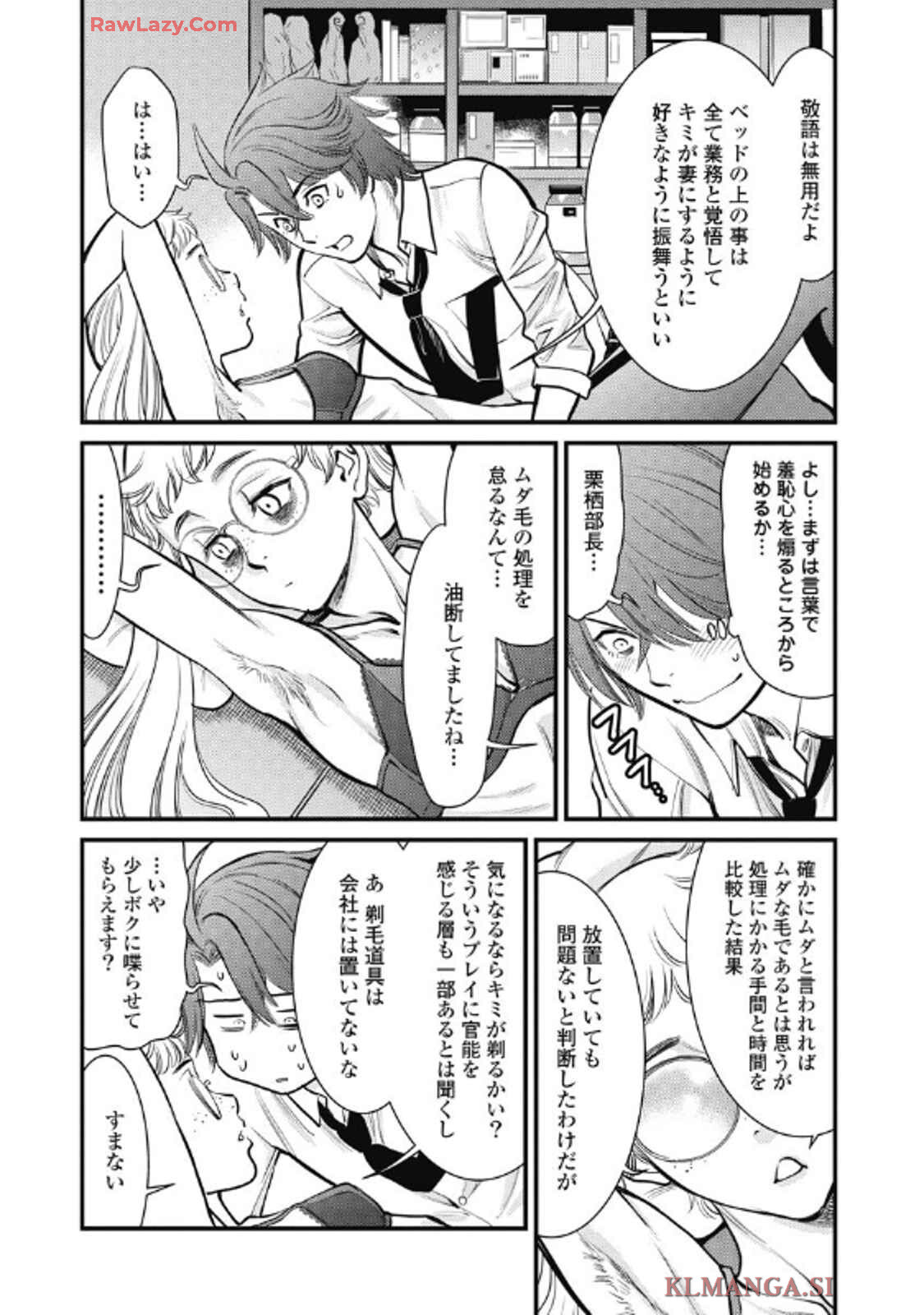 Hitoku fufu kupidonoitazura9 - Page 122