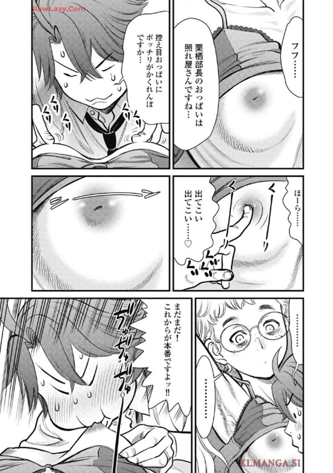Hitoku fufu kupidonoitazura9 - Page 123