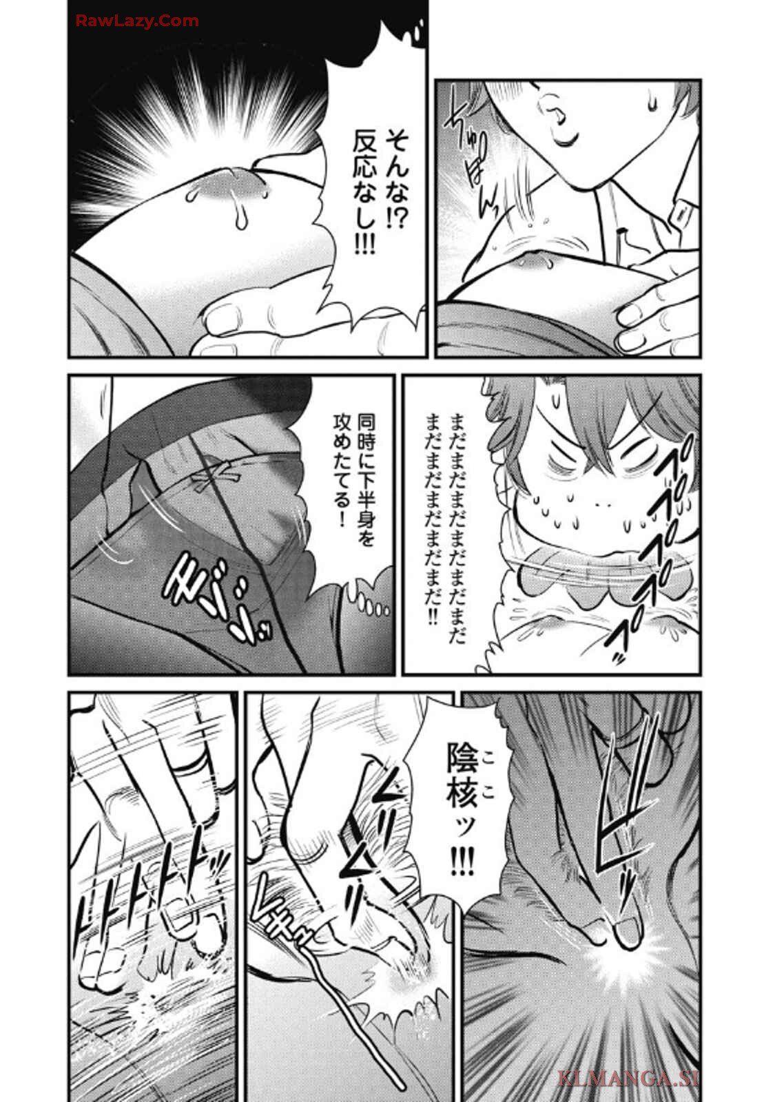 Hitoku fufu kupidonoitazura9 - Page 124