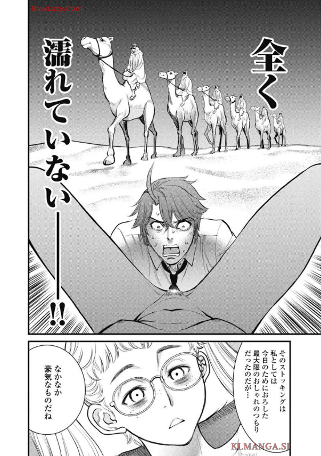 Hitoku fufu kupidonoitazura9 - Page 126