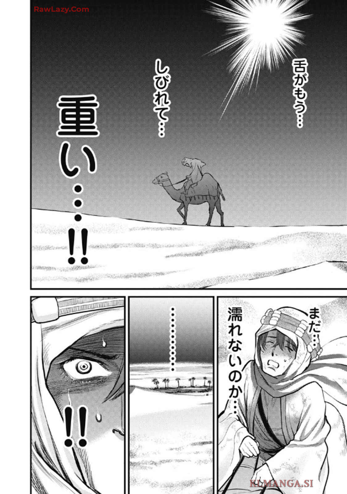 Hitoku fufu kupidonoitazura9 - Page 130
