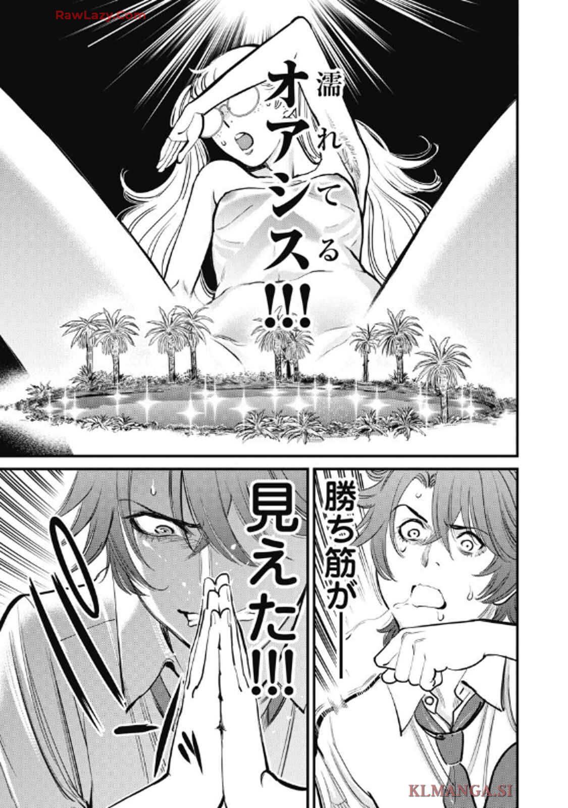 Hitoku fufu kupidonoitazura9 - Page 131
