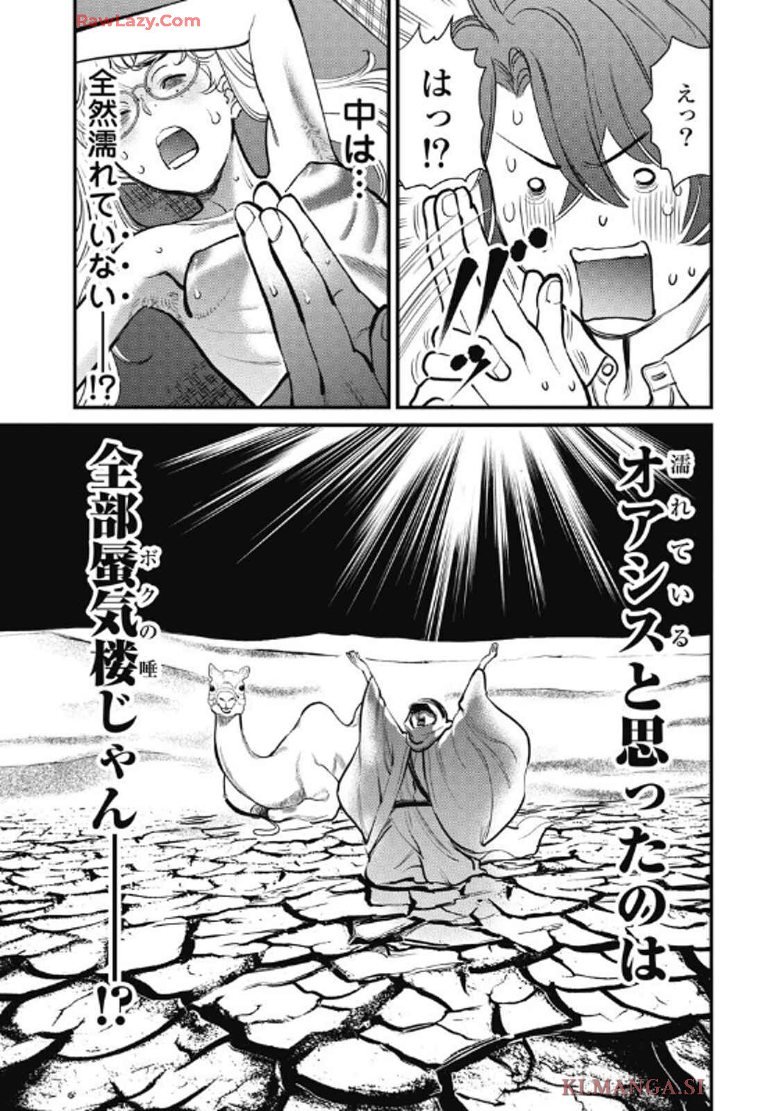 Hitoku fufu kupidonoitazura9 - Page 133