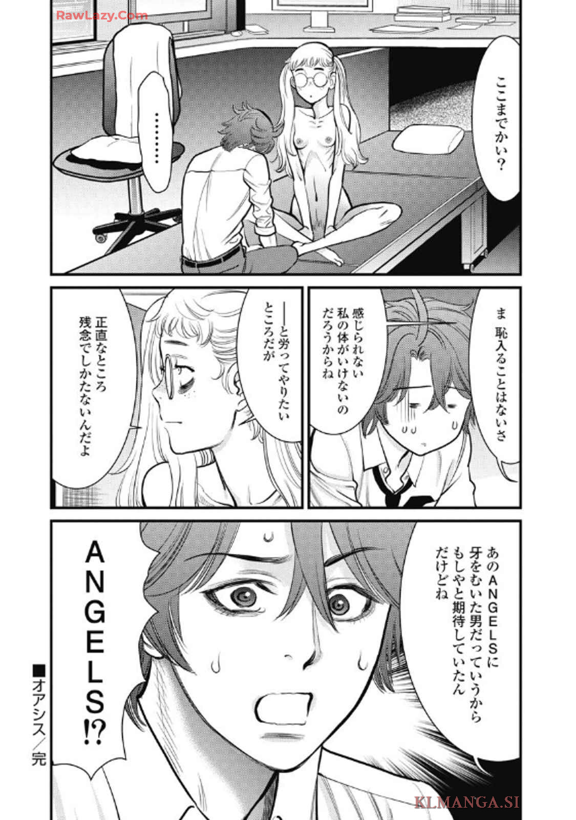 Hitoku fufu kupidonoitazura9 - Page 134