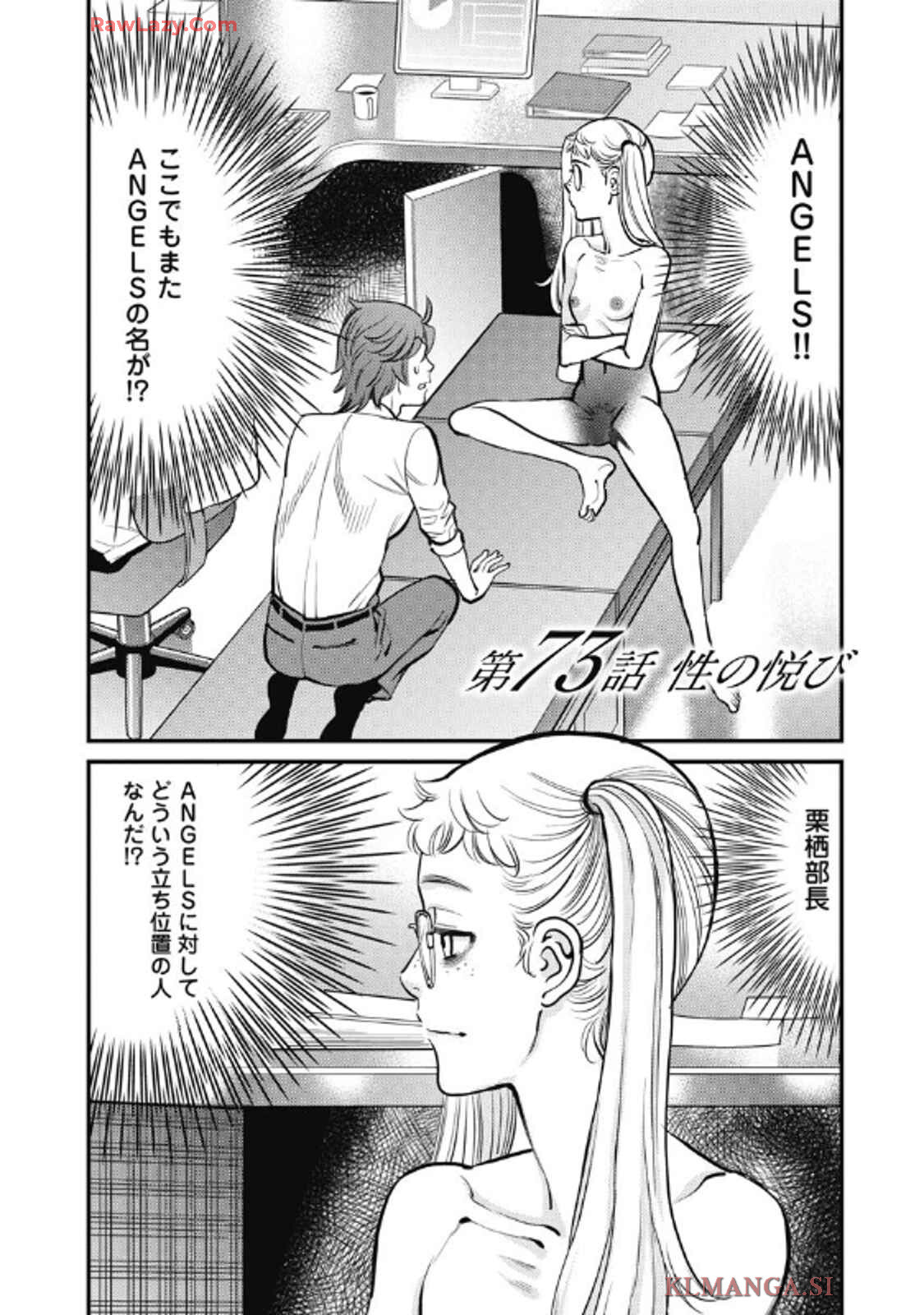 Hitoku fufu kupidonoitazura9 - Page 137