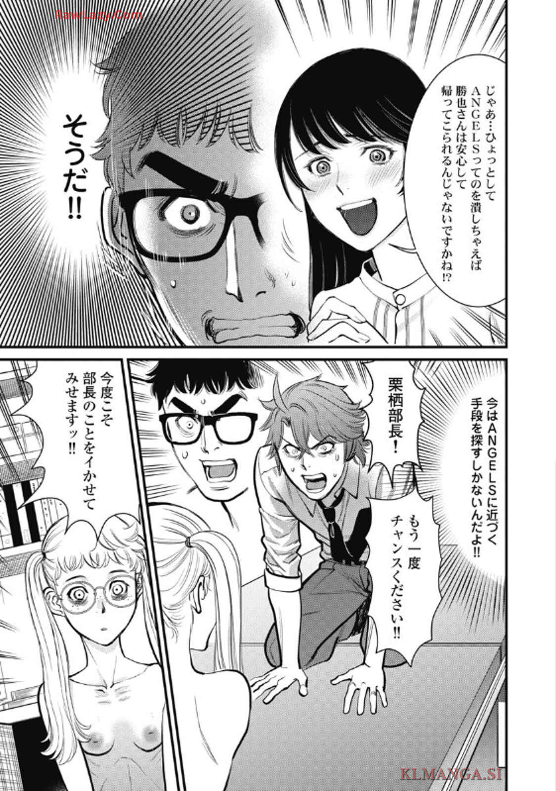 Hitoku fufu kupidonoitazura9 - Page 139