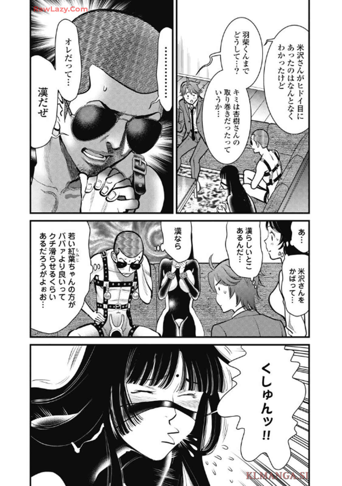 Hitoku fufu kupidonoitazura9 - Page 14