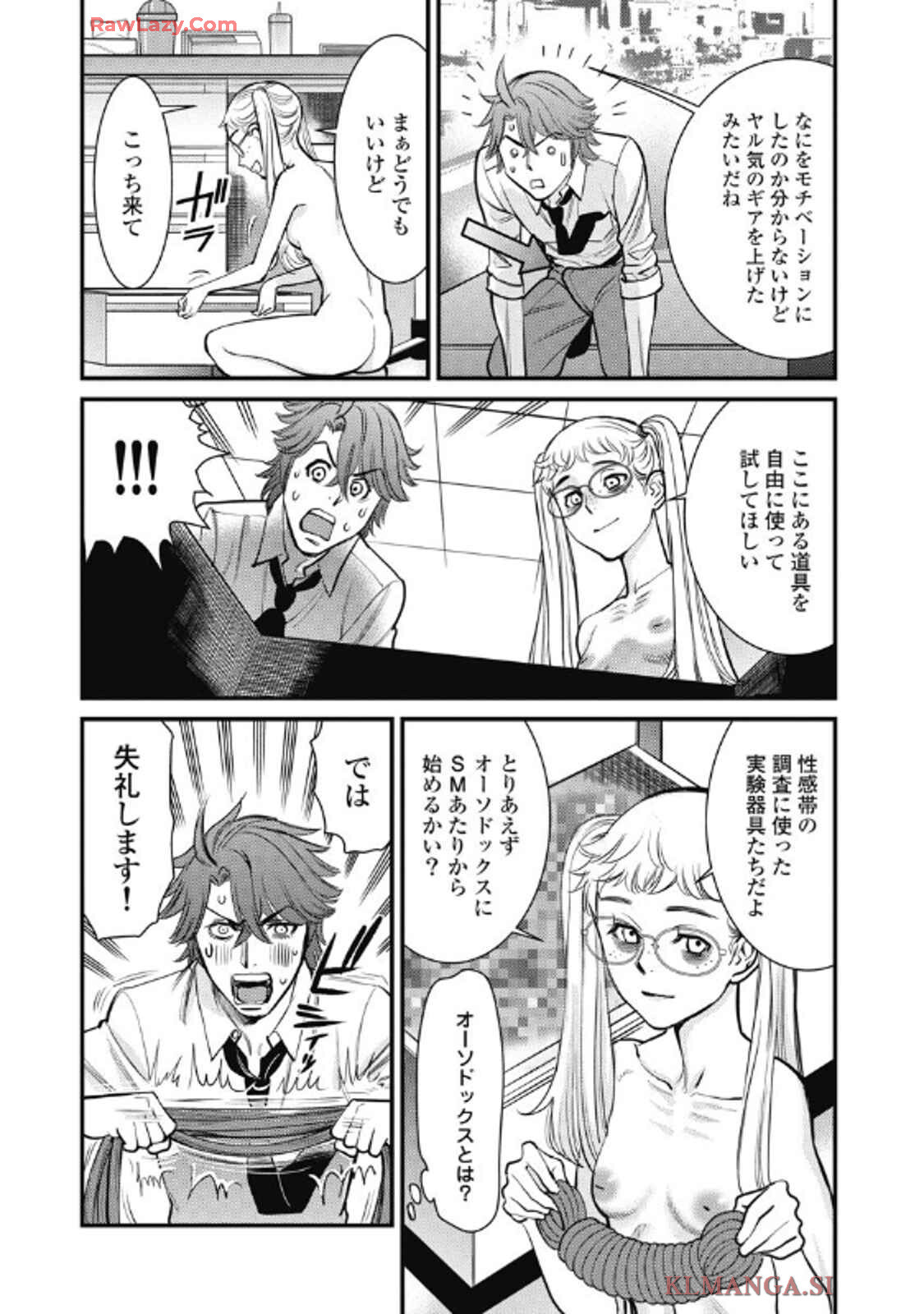 Hitoku fufu kupidonoitazura9 - Page 140