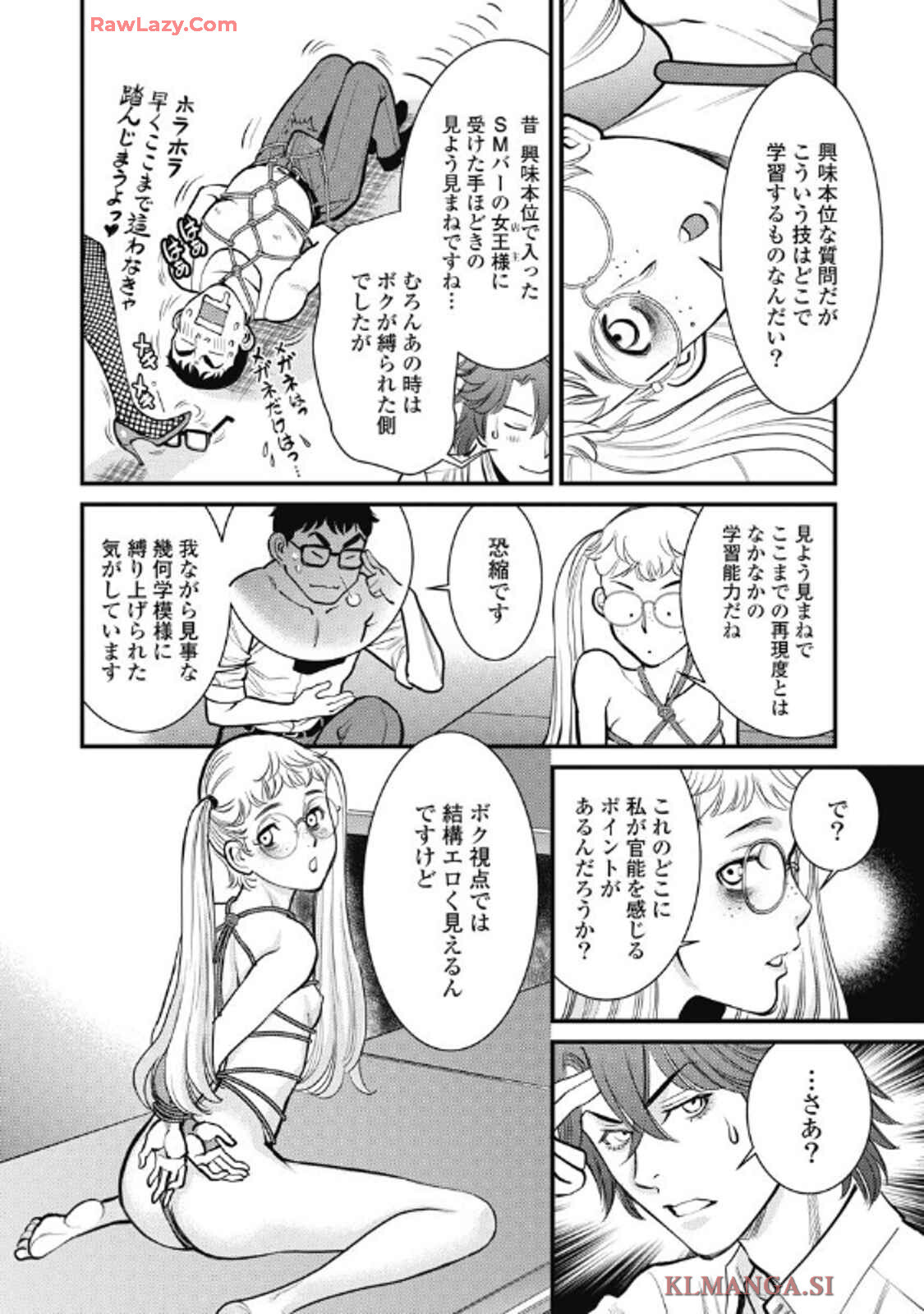 Hitoku fufu kupidonoitazura9 - Page 142