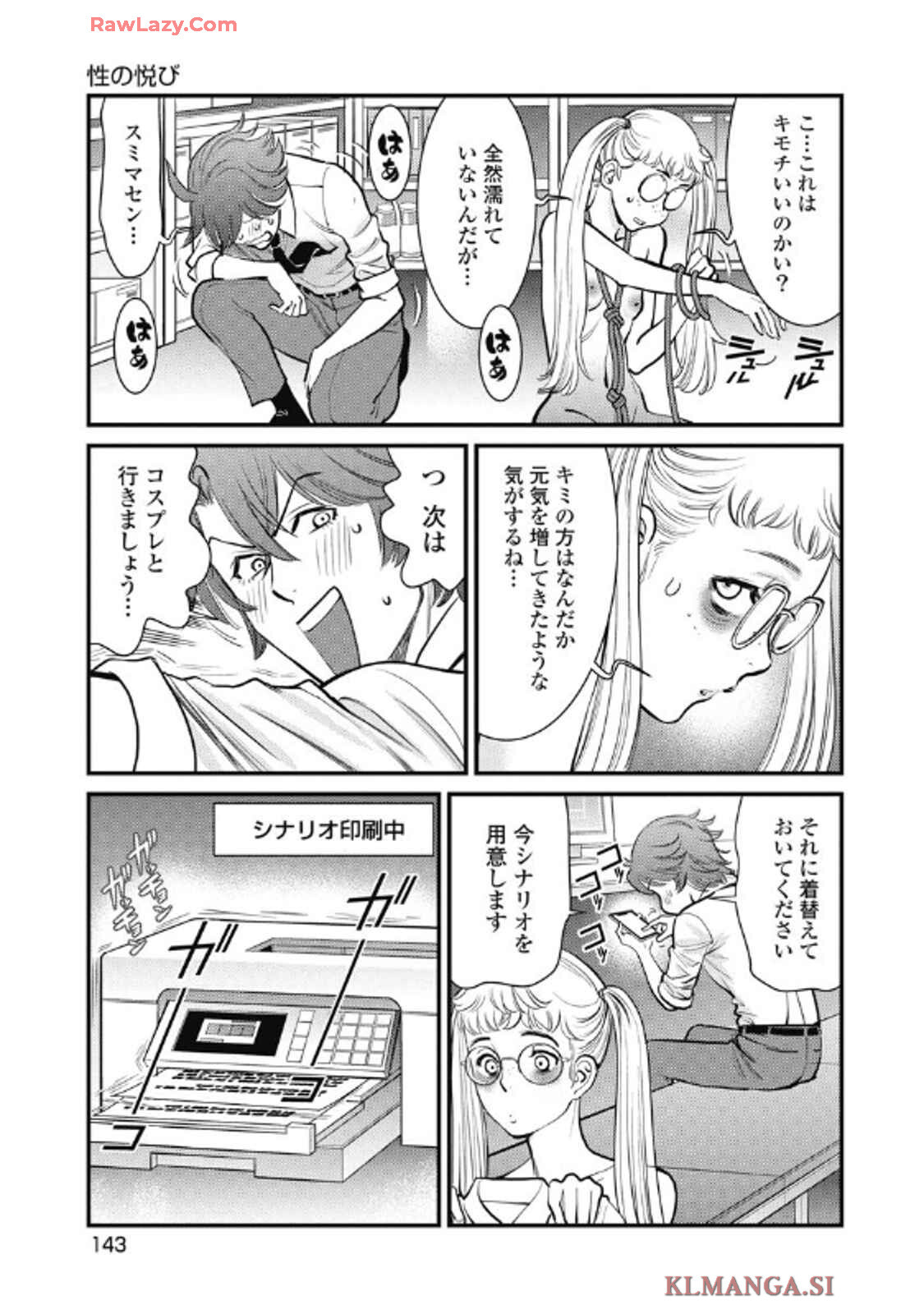 Hitoku fufu kupidonoitazura9 - Page 145