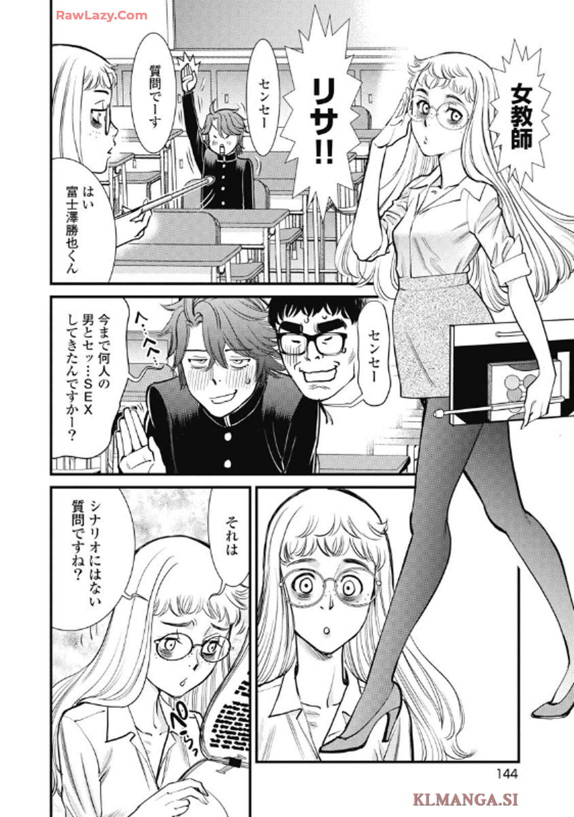 Hitoku fufu kupidonoitazura9 - Page 146