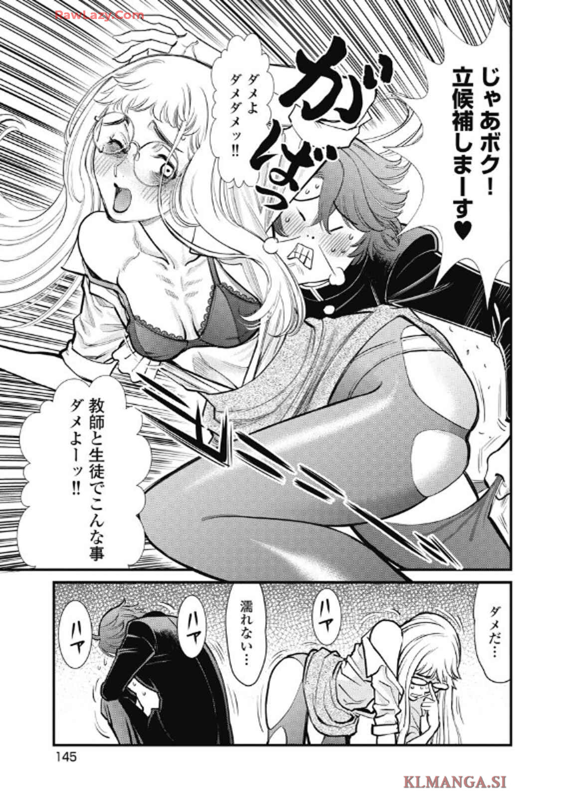 Hitoku fufu kupidonoitazura9 - Page 147