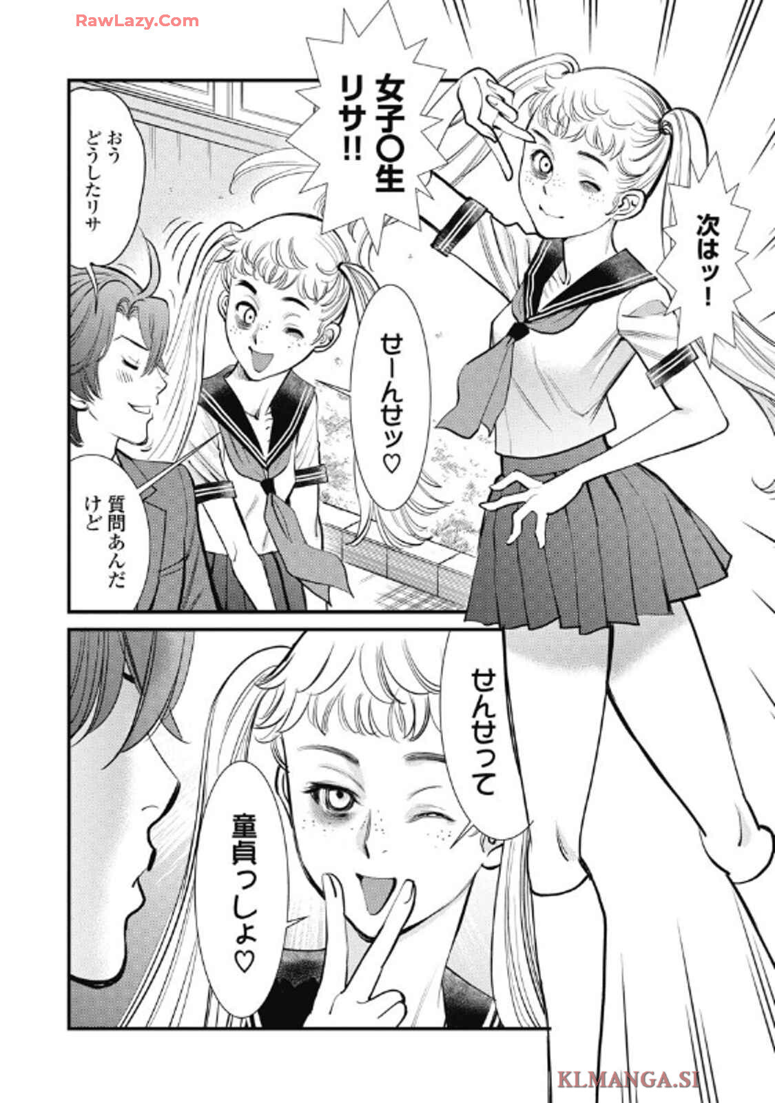 Hitoku fufu kupidonoitazura9 - Page 148