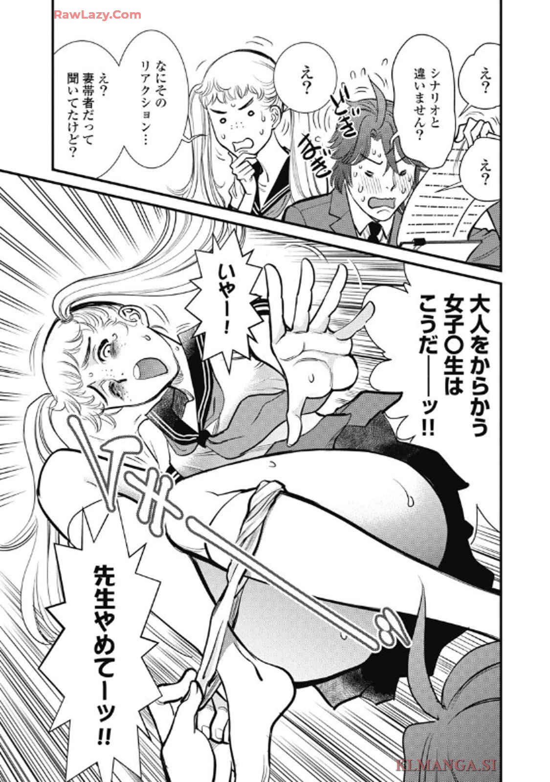 Hitoku fufu kupidonoitazura9 - Page 149