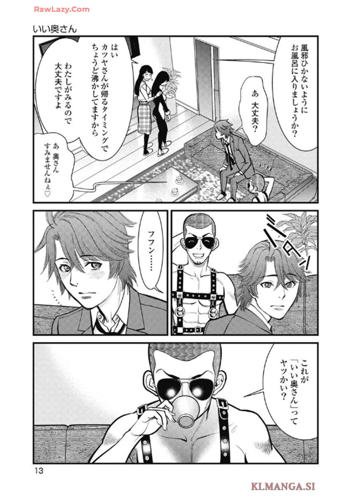 Hitoku fufu kupidonoitazura9 - Page 15