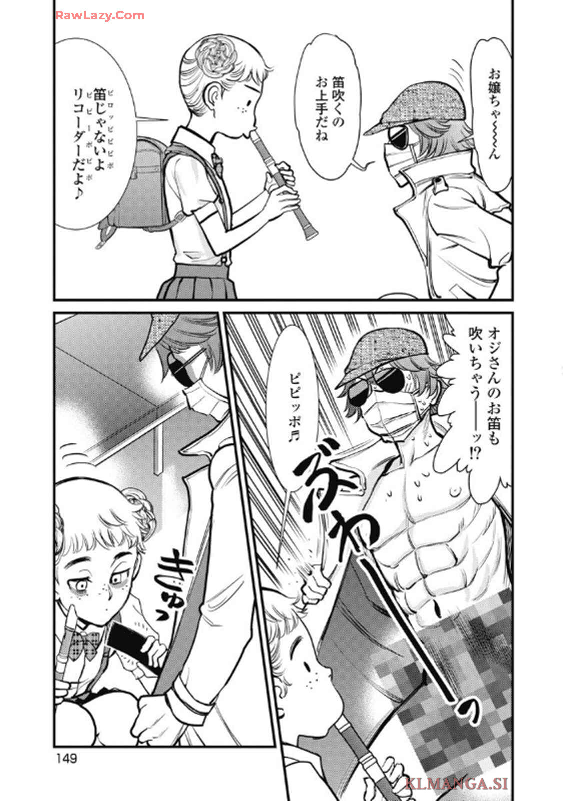 Hitoku fufu kupidonoitazura9 - Page 151