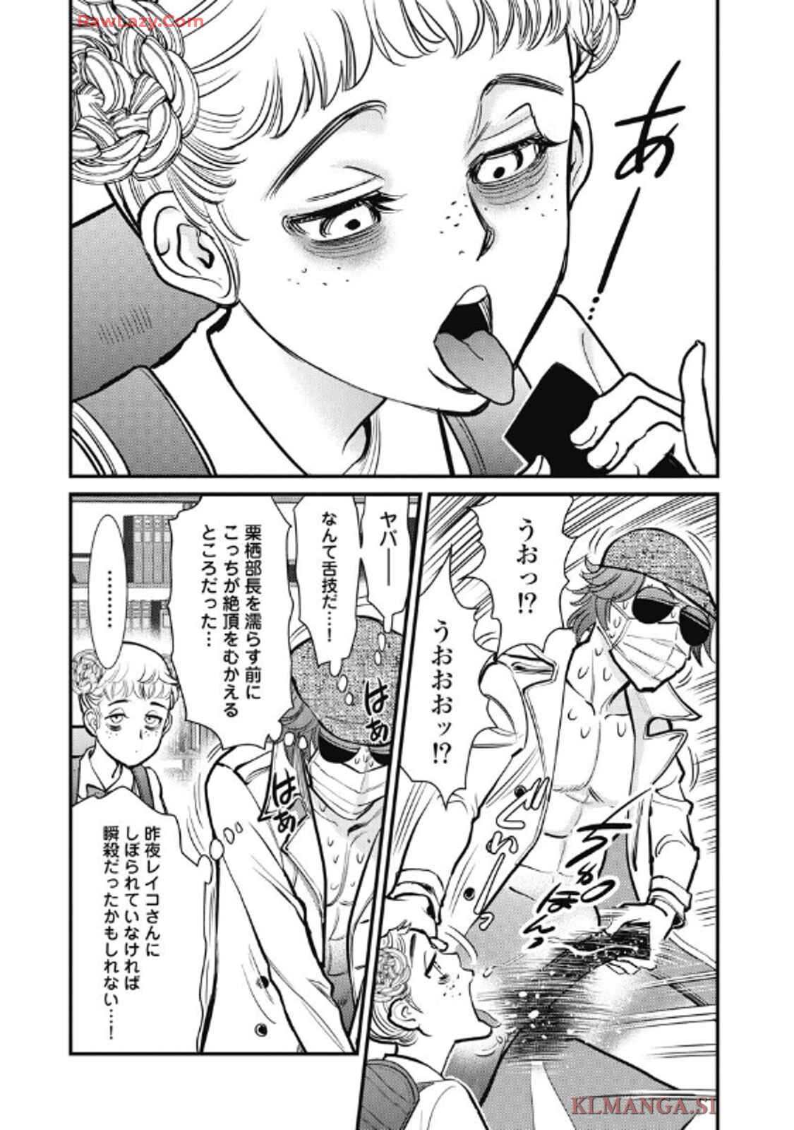 Hitoku fufu kupidonoitazura9 - Page 152
