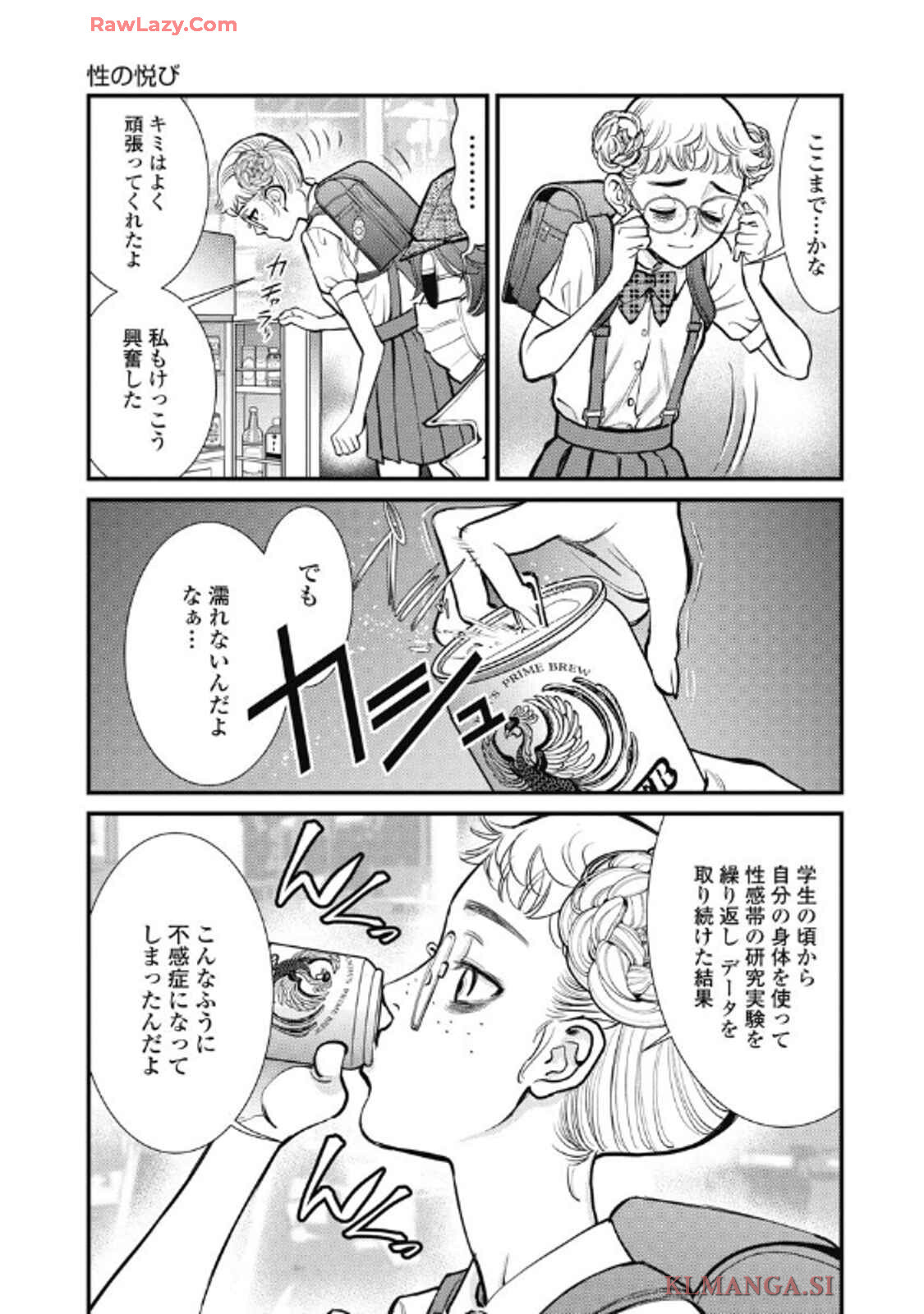 Hitoku fufu kupidonoitazura9 - Page 153
