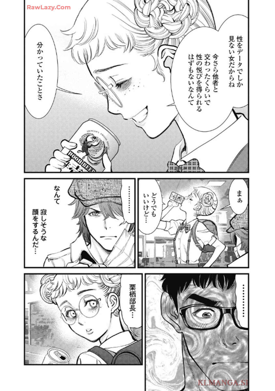 Hitoku fufu kupidonoitazura9 - Page 154