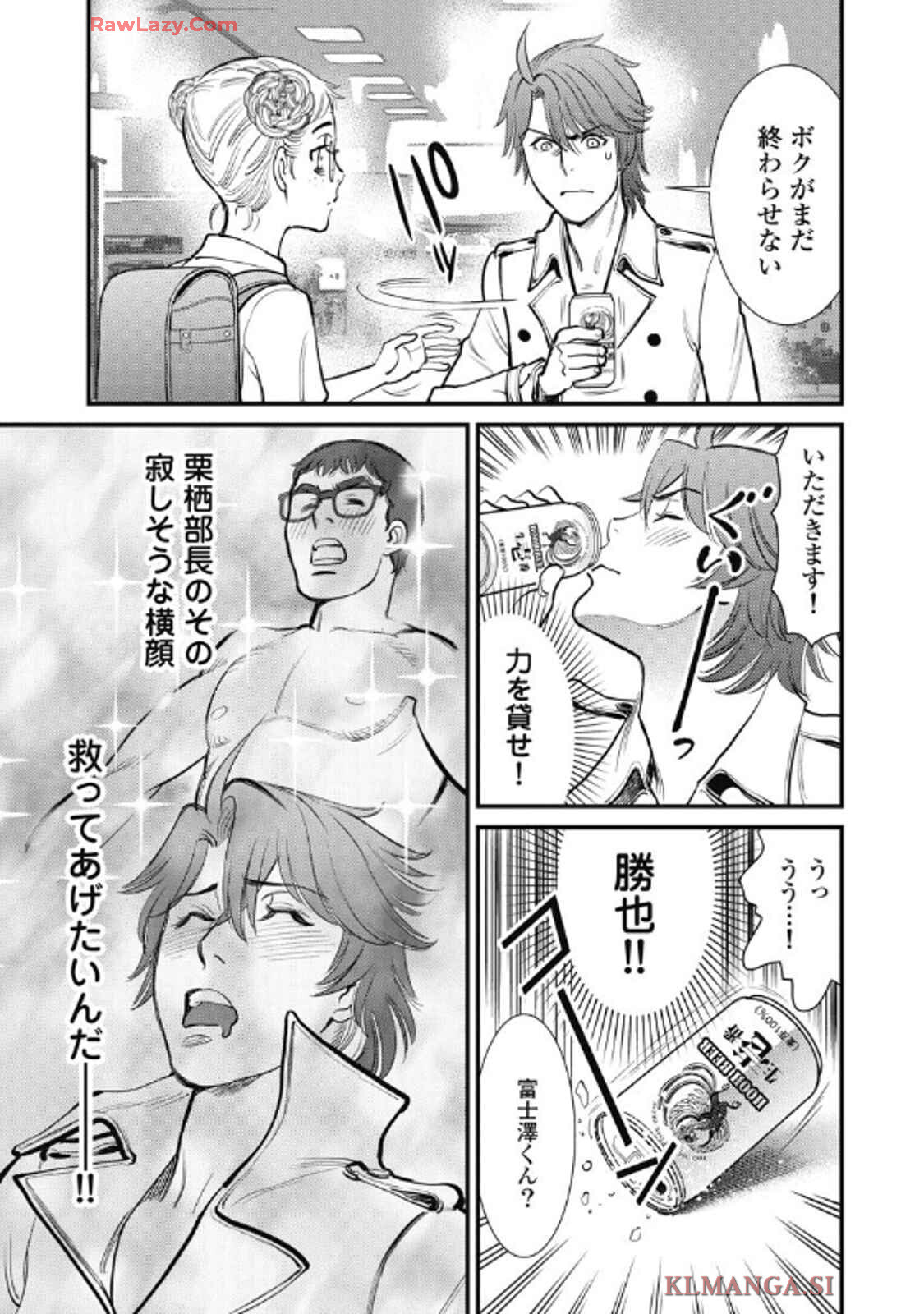 Hitoku fufu kupidonoitazura9 - Page 155