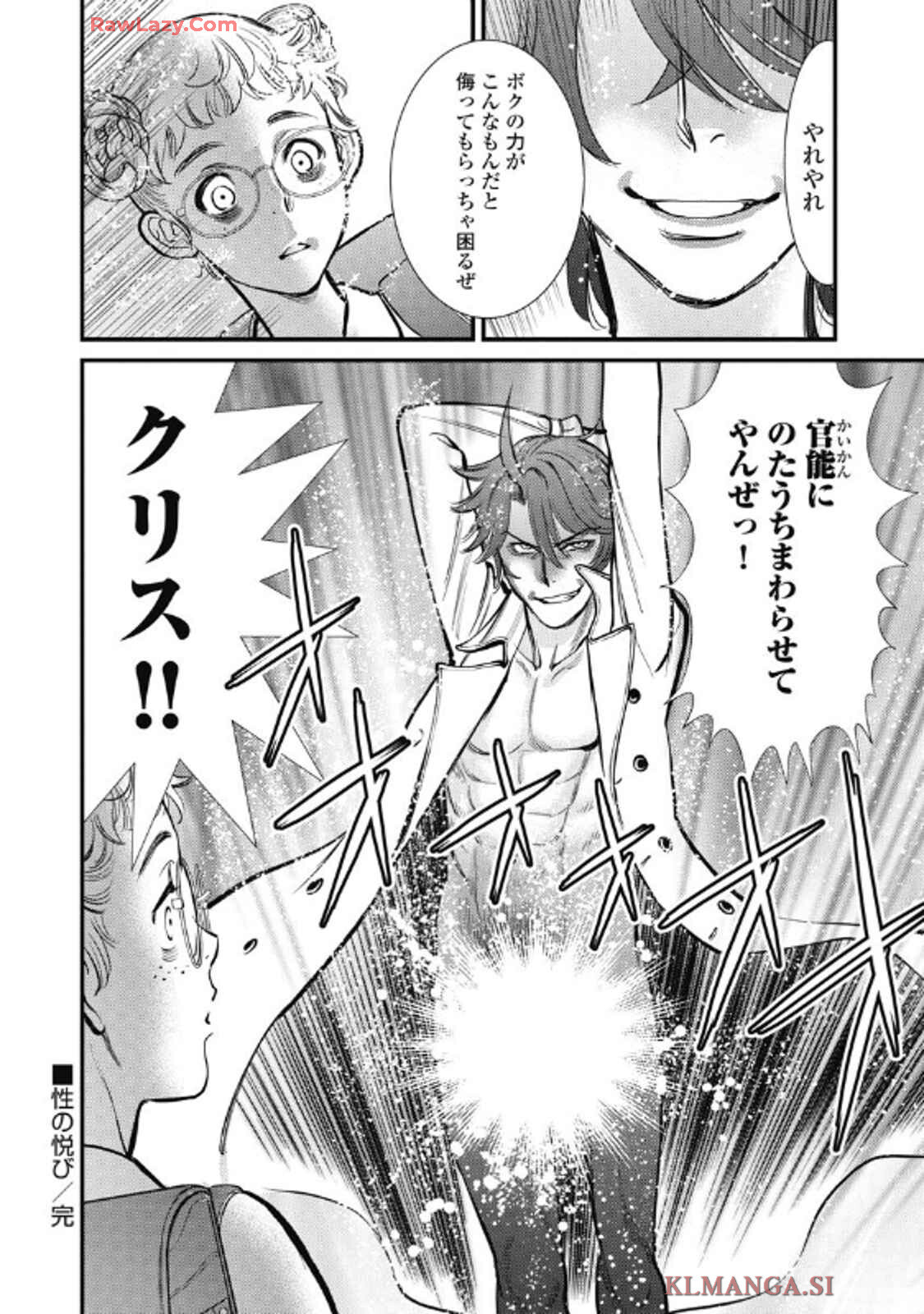 Hitoku fufu kupidonoitazura9 - Page 156