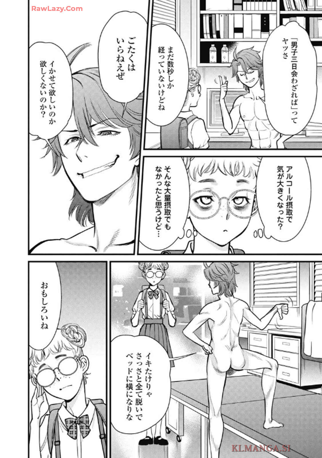 Hitoku fufu kupidonoitazura9 - Page 160