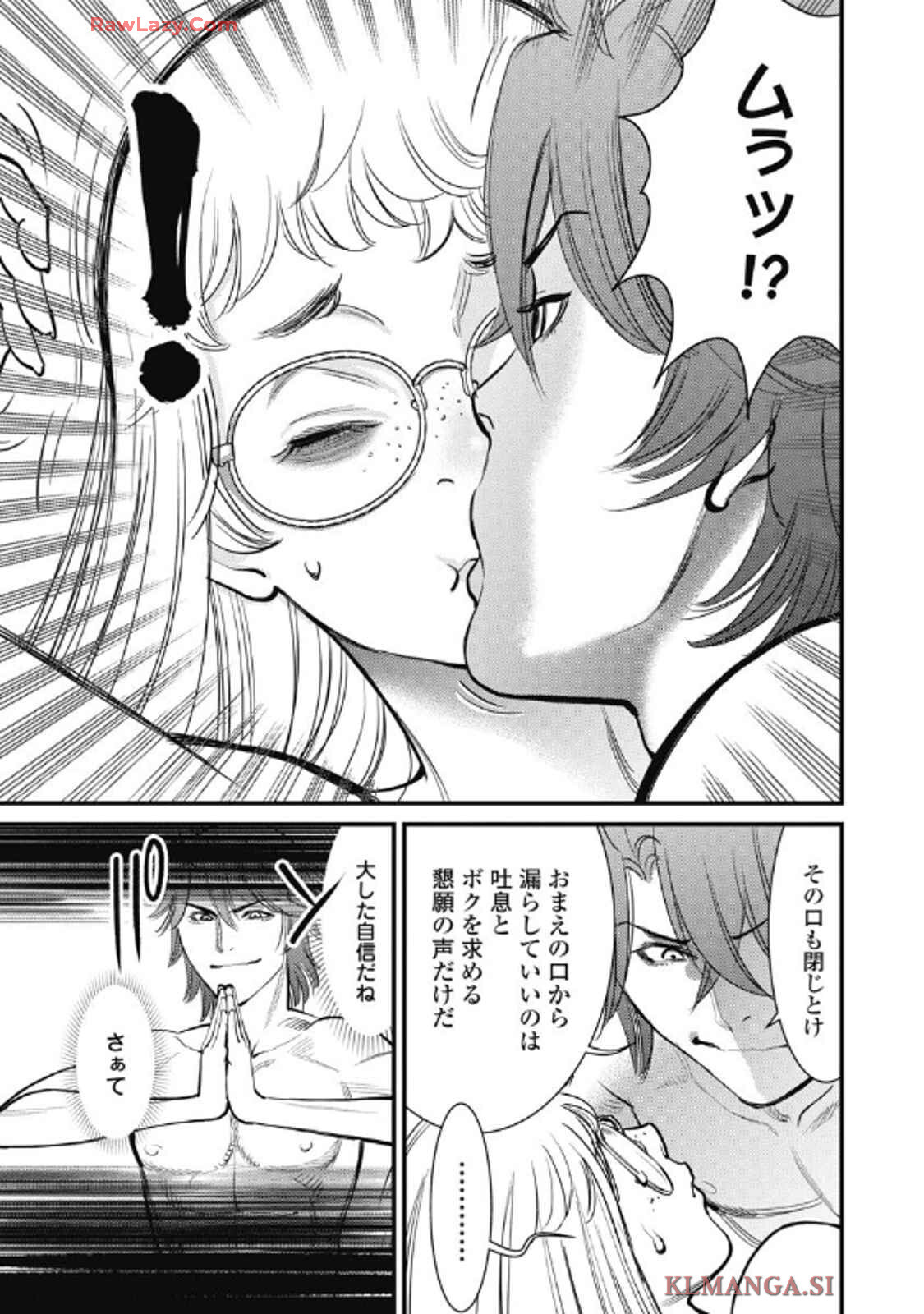 Hitoku fufu kupidonoitazura9 - Page 163