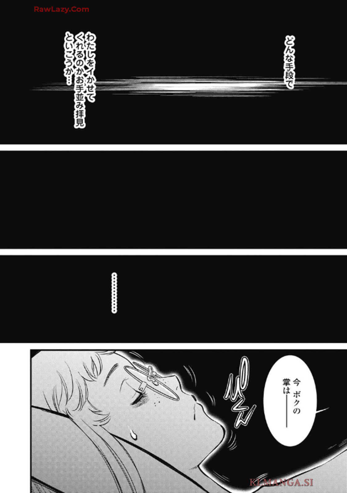 Hitoku fufu kupidonoitazura9 - Page 164