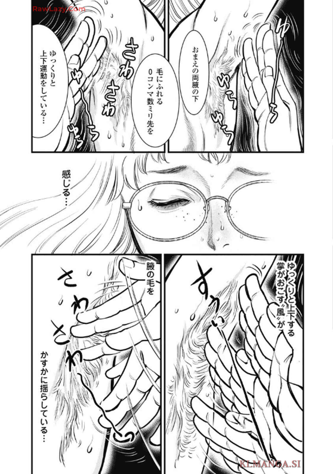 Hitoku fufu kupidonoitazura9 - Page 165