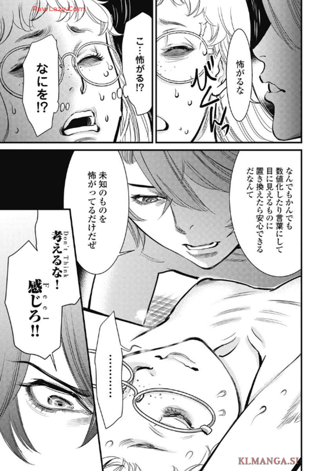 Hitoku fufu kupidonoitazura9 - Page 169