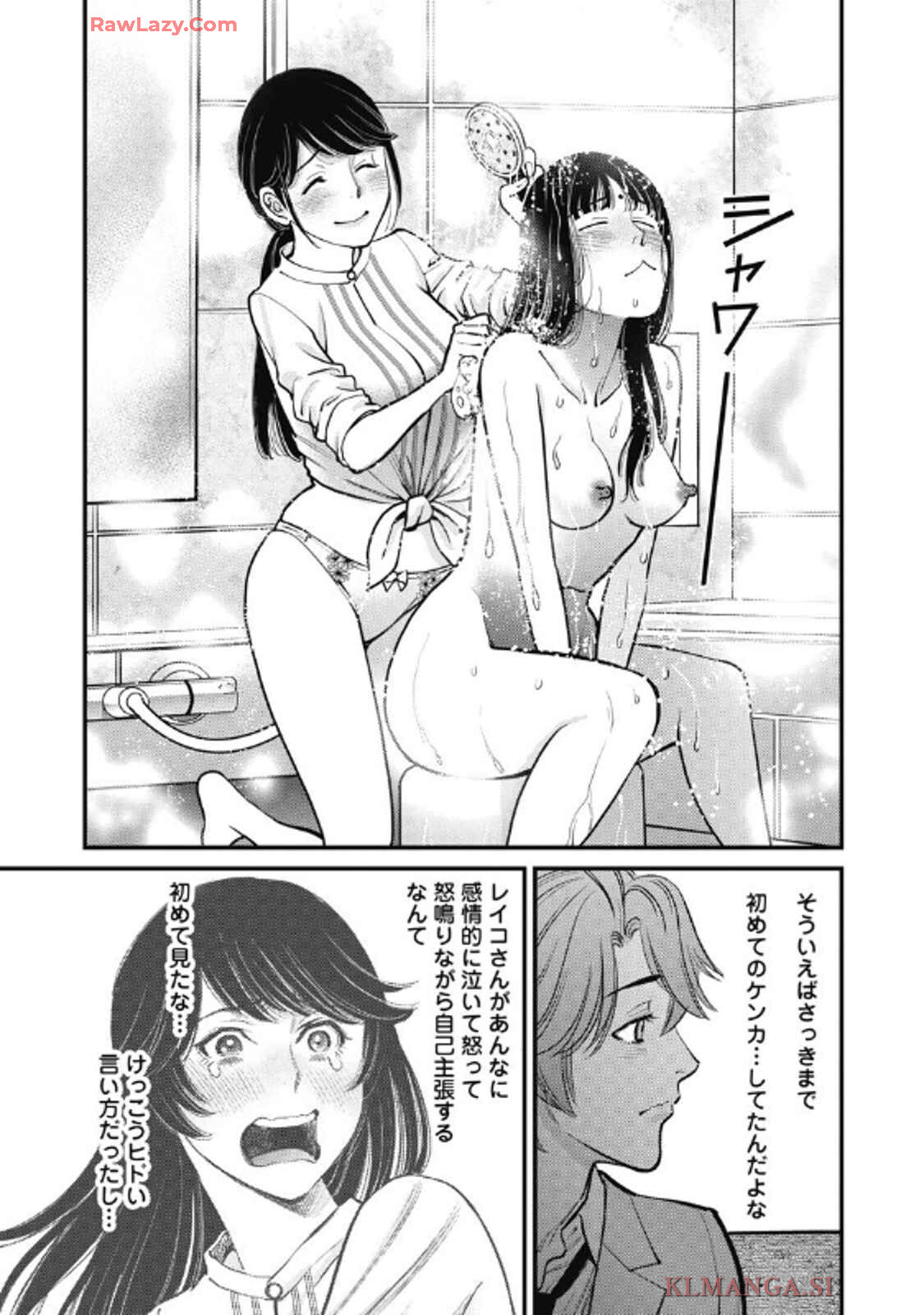 Hitoku fufu kupidonoitazura9 - Page 17
