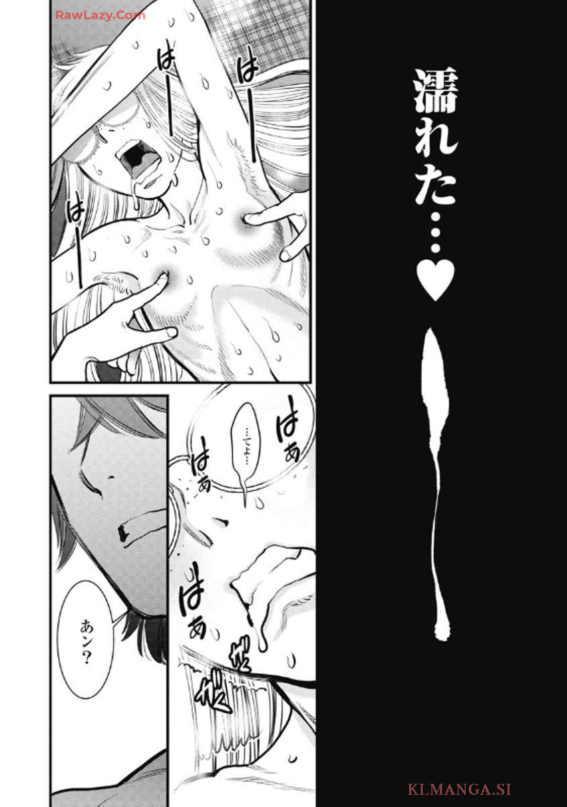 Hitoku fufu kupidonoitazura9 - Page 176