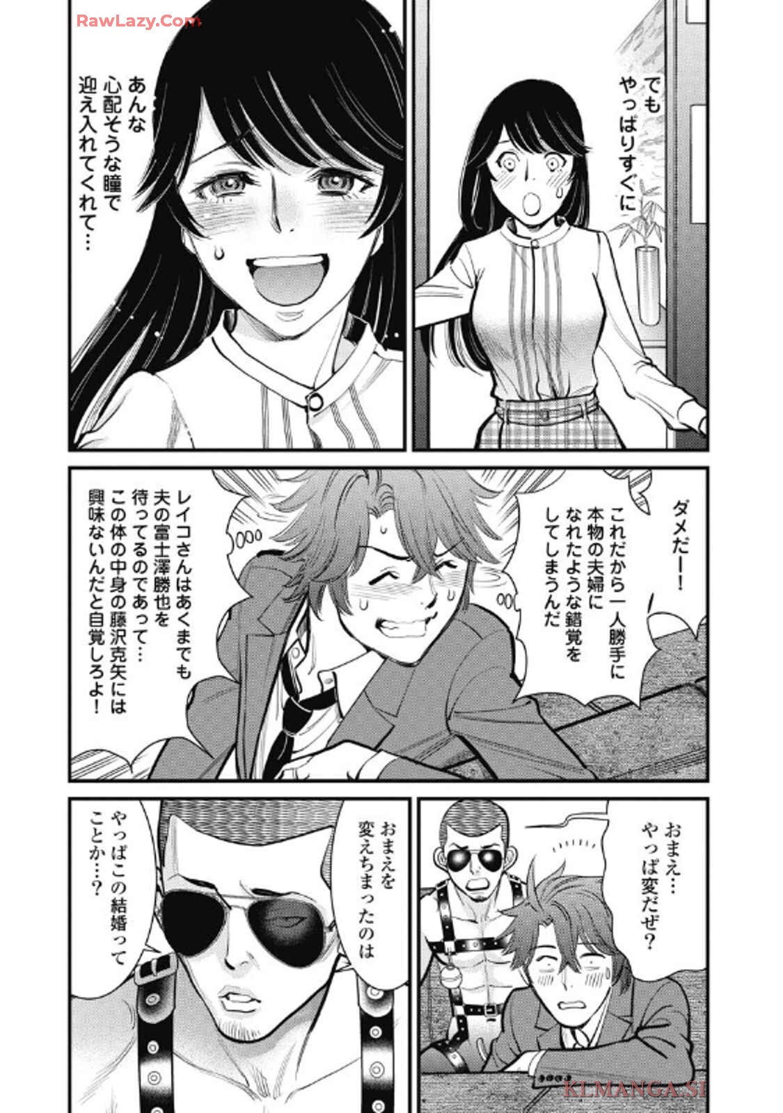 Hitoku fufu kupidonoitazura9 - Page 18