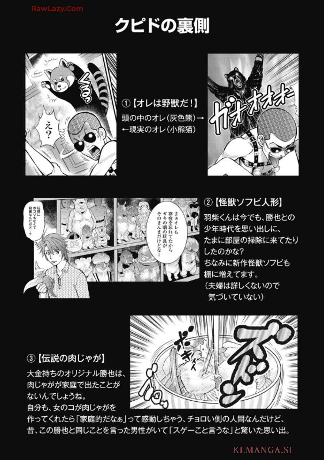 Hitoku fufu kupidonoitazura9 - Page 180