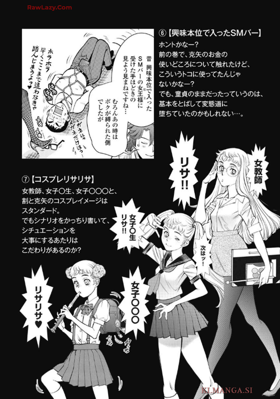 Hitoku fufu kupidonoitazura9 - Page 182