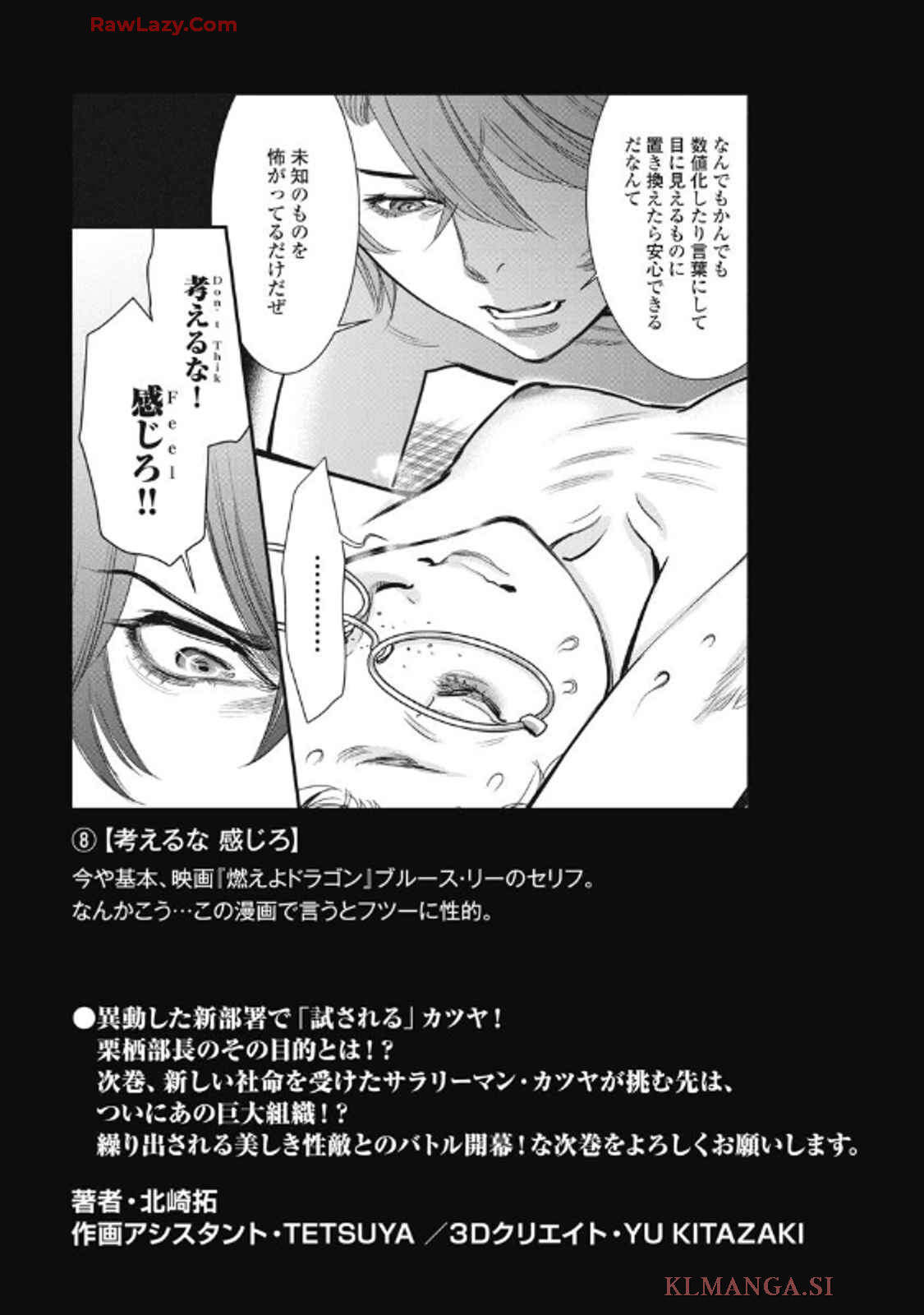 Hitoku fufu kupidonoitazura9 - Page 183